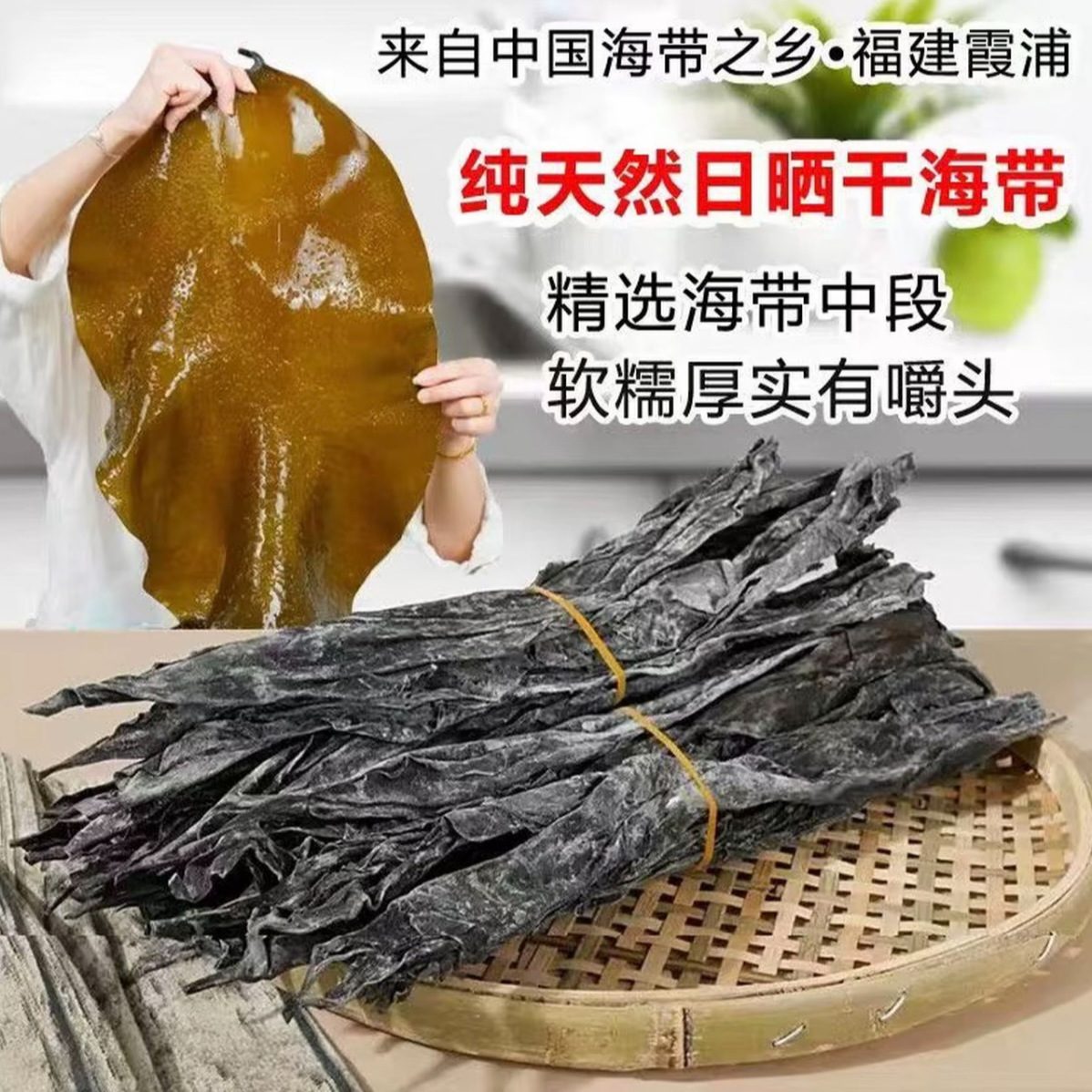 闽东馆海带干霞浦原产地海带头干货味道鲜美1斤泡发8-10斤
