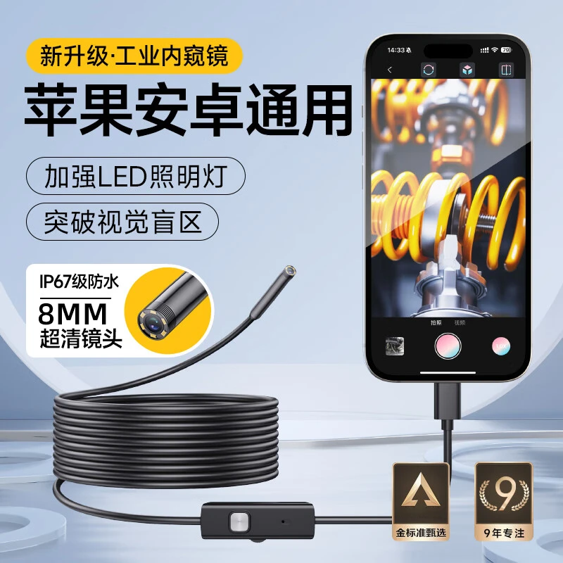 苹果安卓通用款高清工业内窥镜管道探测器汽修积碳检查及空调维修