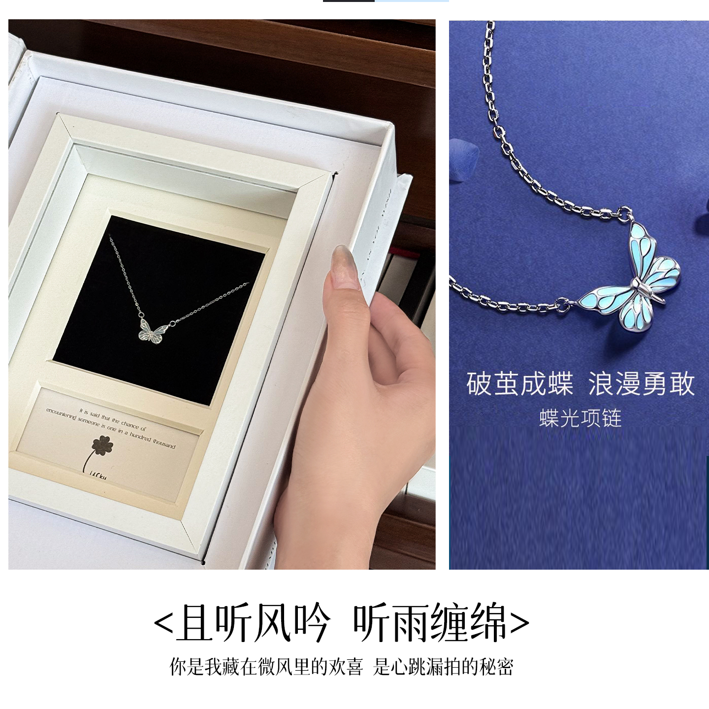 坠链均925银 坠链均发光项链心动项链女款蝴蝶纯银百搭礼物礼盒