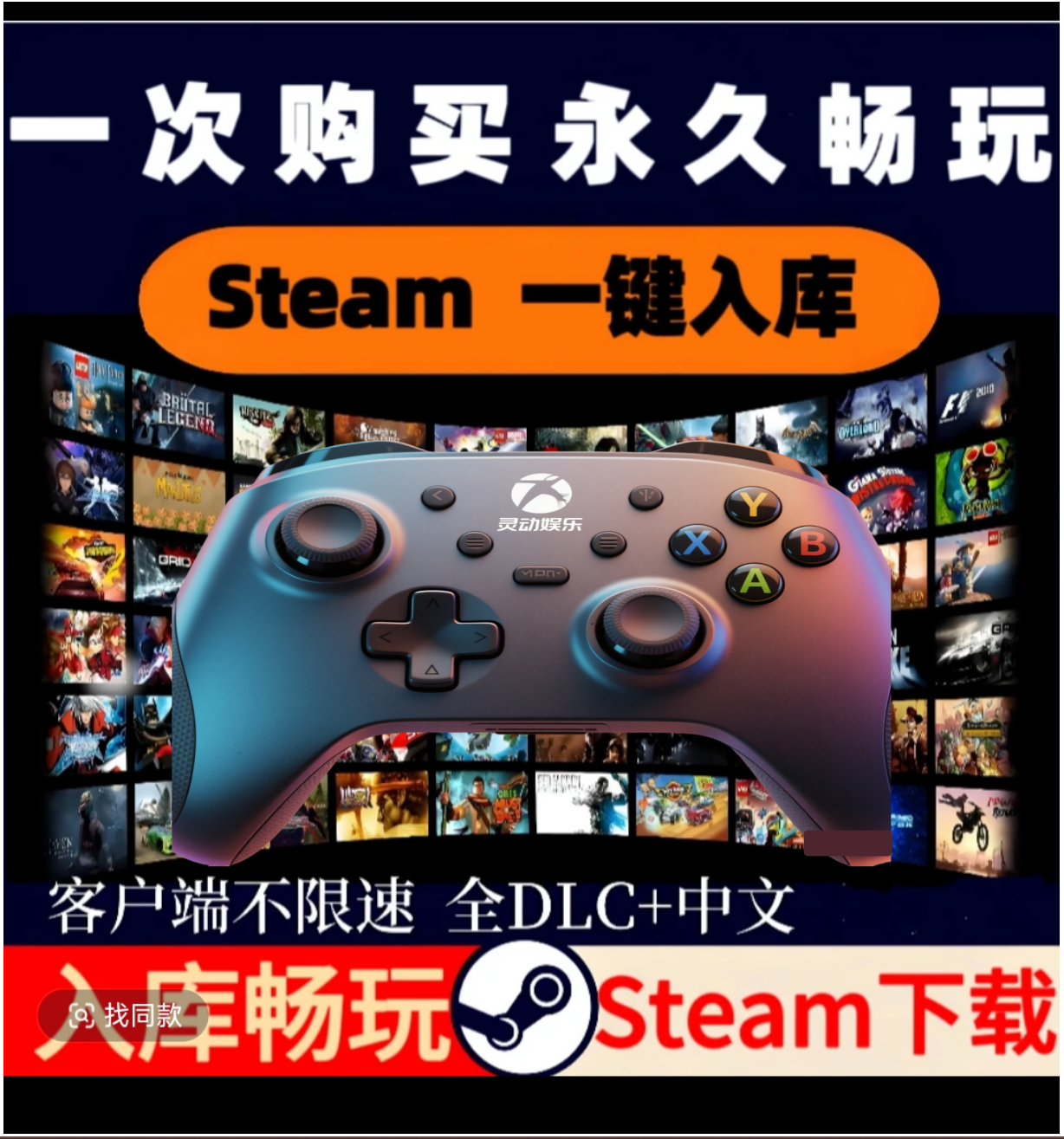 PC游戏 入库STEAM手柄  3A大作 电脑笔记本通用手柄