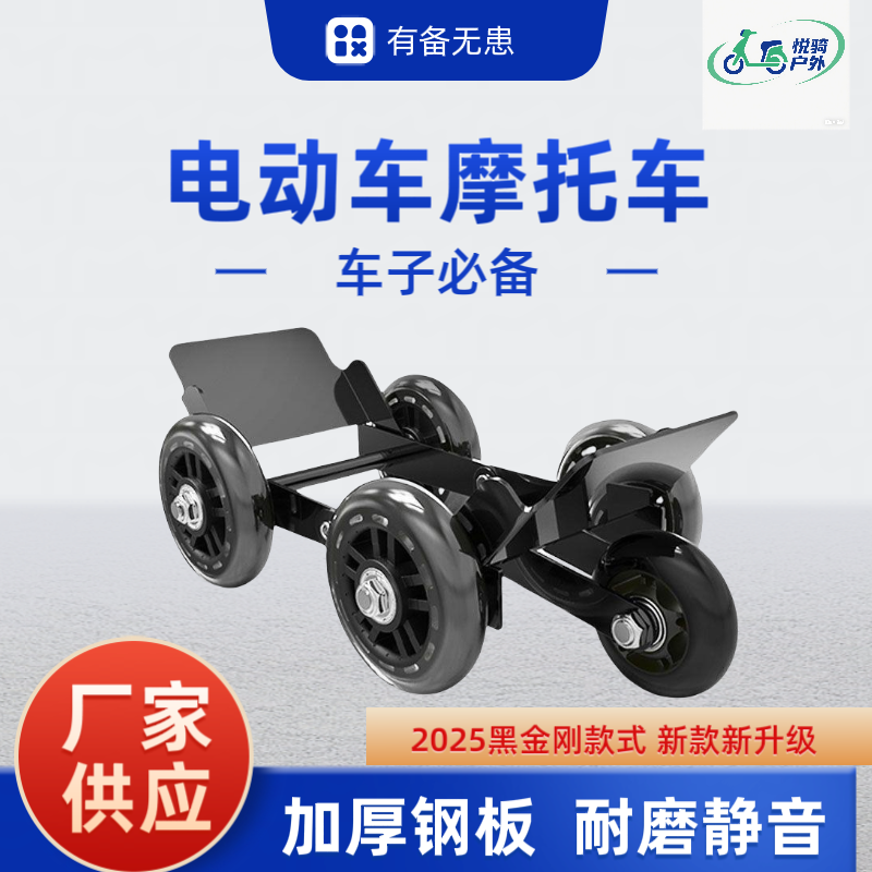 电动摩托车电瓶车三轮车爆胎自救瘪胎器电动车辅助轮骑行护胎器