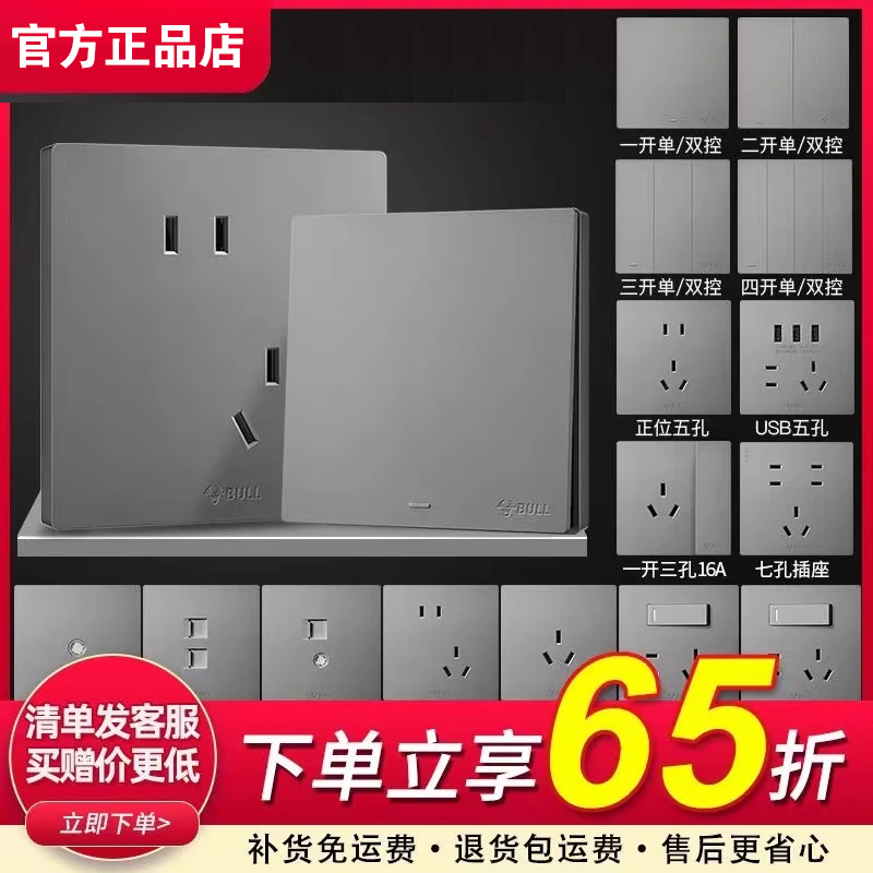 正品开关插座家用面板无边框大面板10A五孔三孔16A空调86型暗装灰