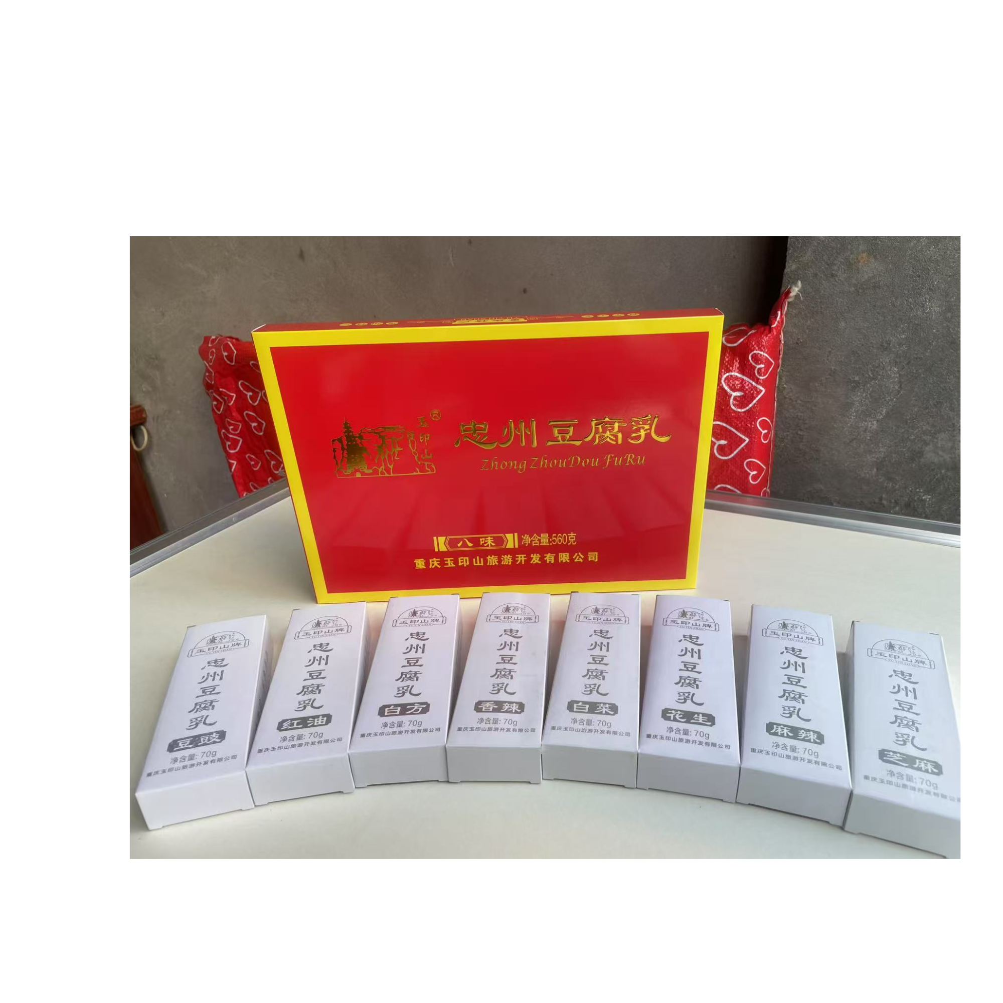 重庆特产玉印山牌八味忠州豆腐乳佐餐下饭