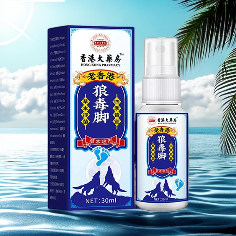 狼毒脚部痒脱皮防臭清新止痒抑菌脚部去臭草本植物萃取喷雾剂