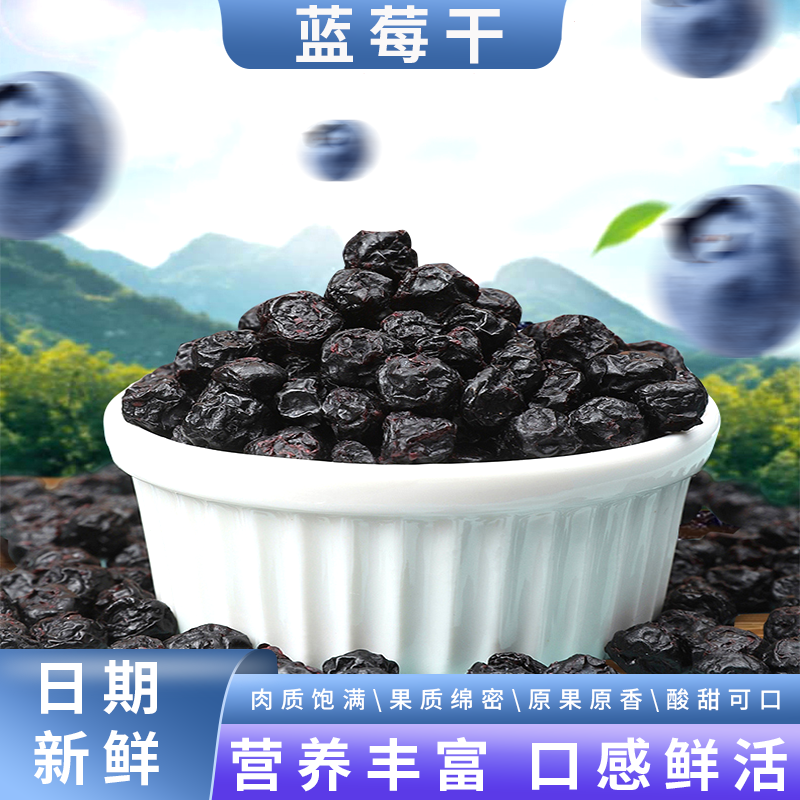 马小养【长白山蓝莓干】粒大酸甜网红零食无蔗糖健康手工独立包装