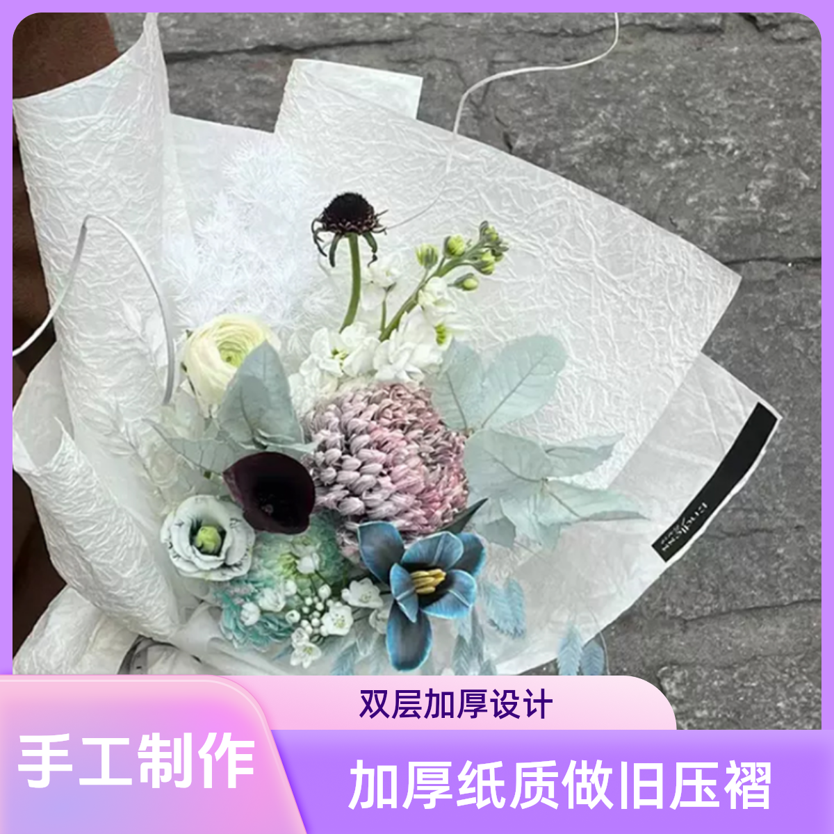 【喜儿】高端手工石纹肌理纸花店花束包装纸花艺包装材料手工diy