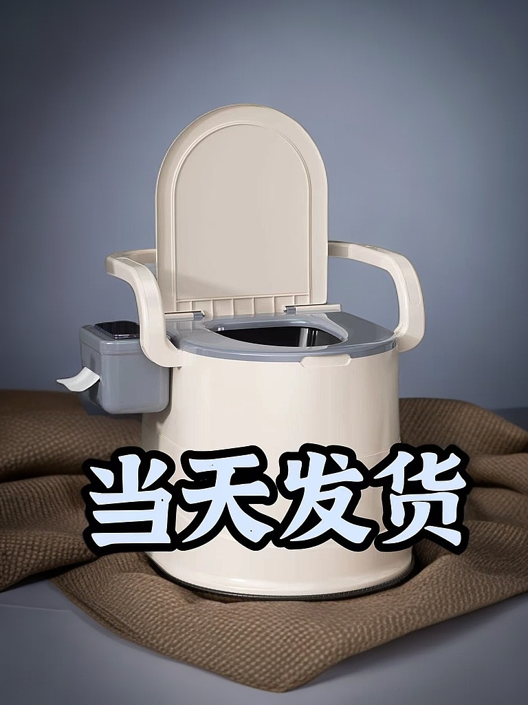 老人移动马桶孕妇家用成人坐便器便携式老年人便桶大便防臭便盆