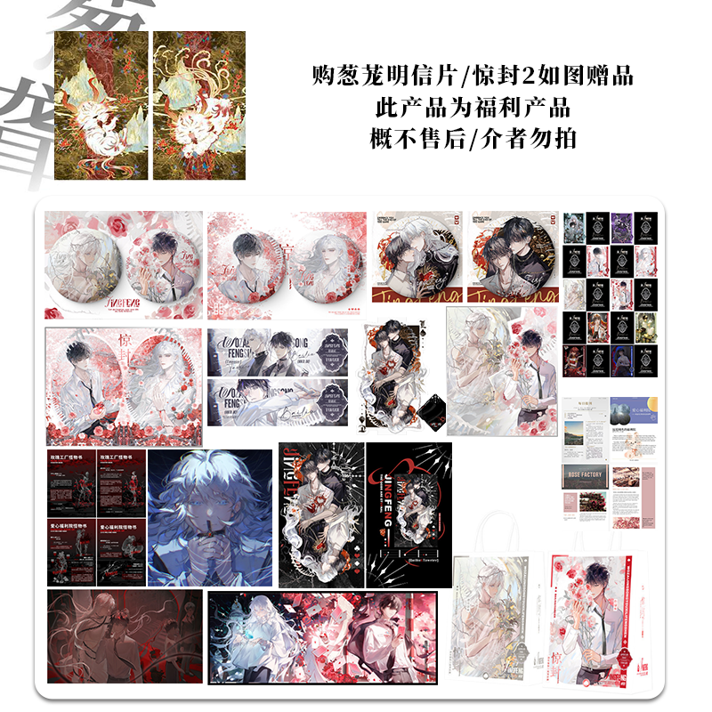 店周清仓 惊封 蝶变 营业悖论 犯罪心理2 店周