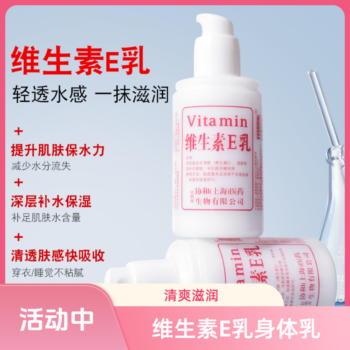 【好物国货】维生素e乳正品擦脸身体乳保湿补水护肤护手霜水润乳液