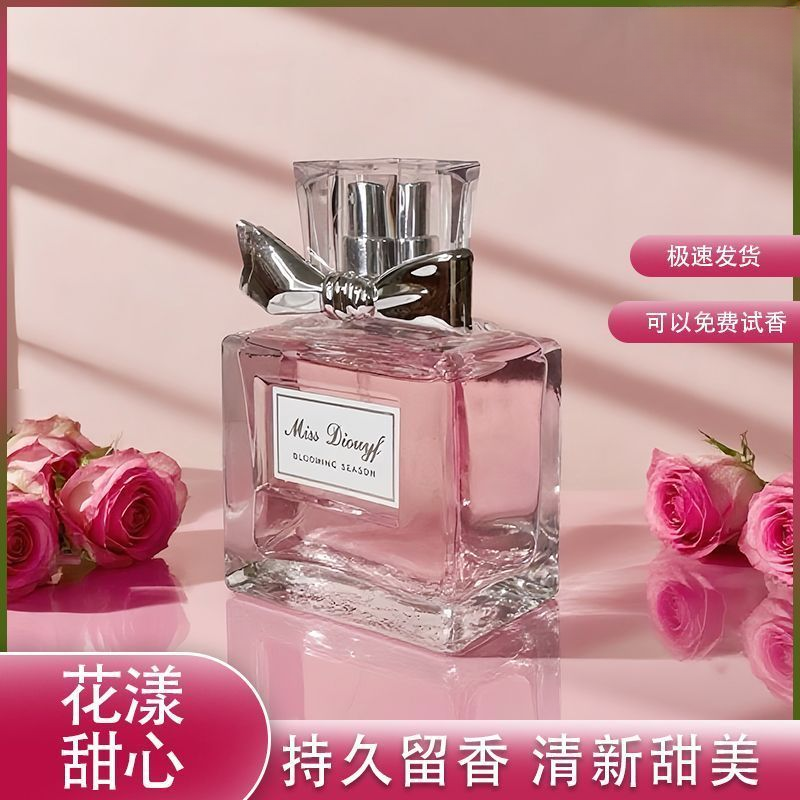 平替好物-花漾甜心女士香水清新自然持久留香甜美淡香氛礼物淡雅