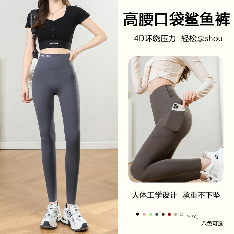 鲨鱼裤女外穿2025新款瑜伽裤春秋薄款高腰提臀收腹瑜伽打底裤夏季