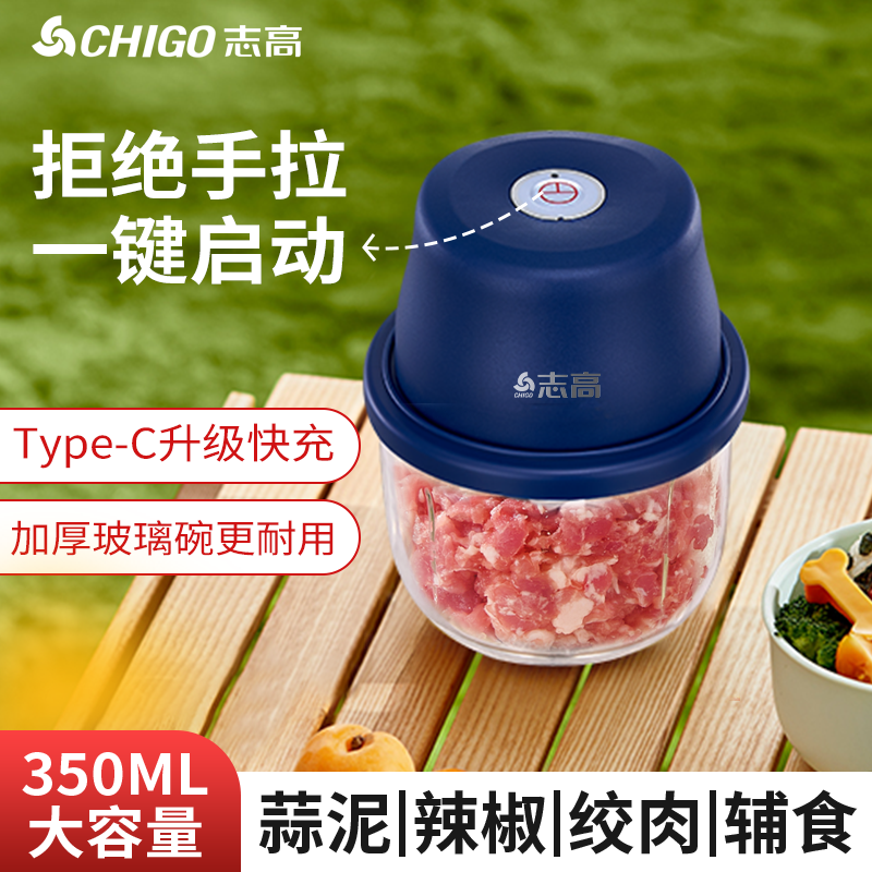 Chigo/志高电动料理机多功能绞肉小型钓鱼家用搅拌机蒜泥神器绞蒜