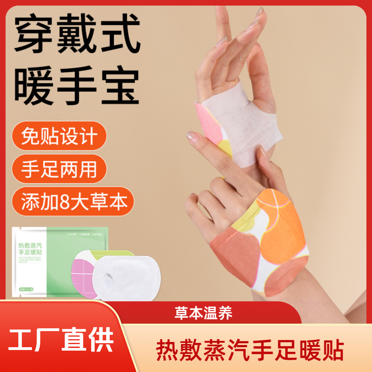 【暖手暖足贴】学生、宝妈、上班族草本发热艾草生姜暖脚贴冬季暖宝宝
