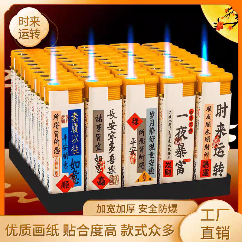 大号盒装加厚防爆防风打火机50支整盒批发200支厂家处理商超采购