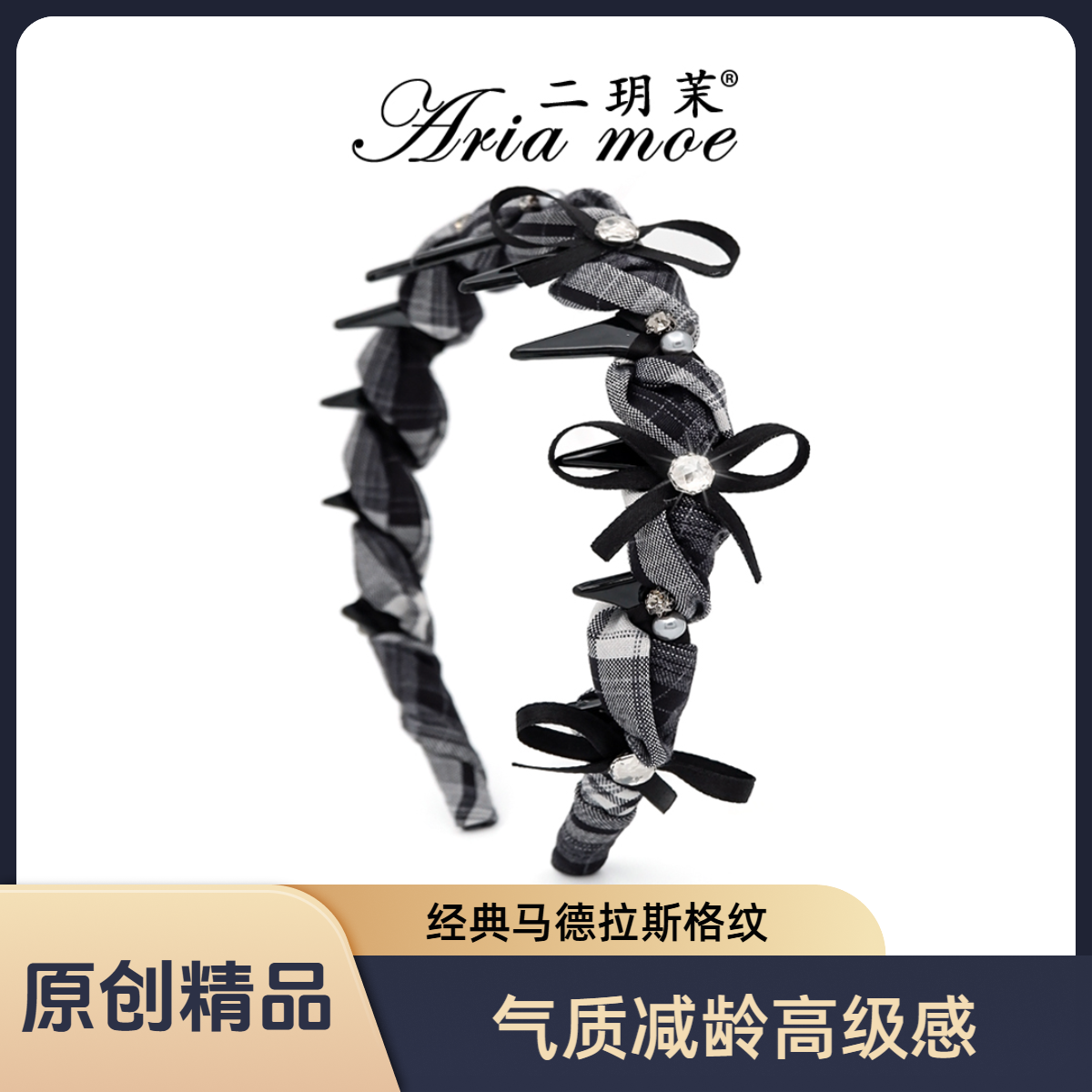 【黑甜格调】原创新款韩系轻奢格子纹缠绕齿梳发箍百搭蝴蝶结头箍