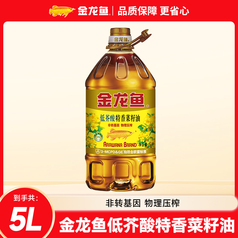 金龙鱼食用油 非转基因 压榨 低芥酸特香菜籽油5L 真香好油大规格