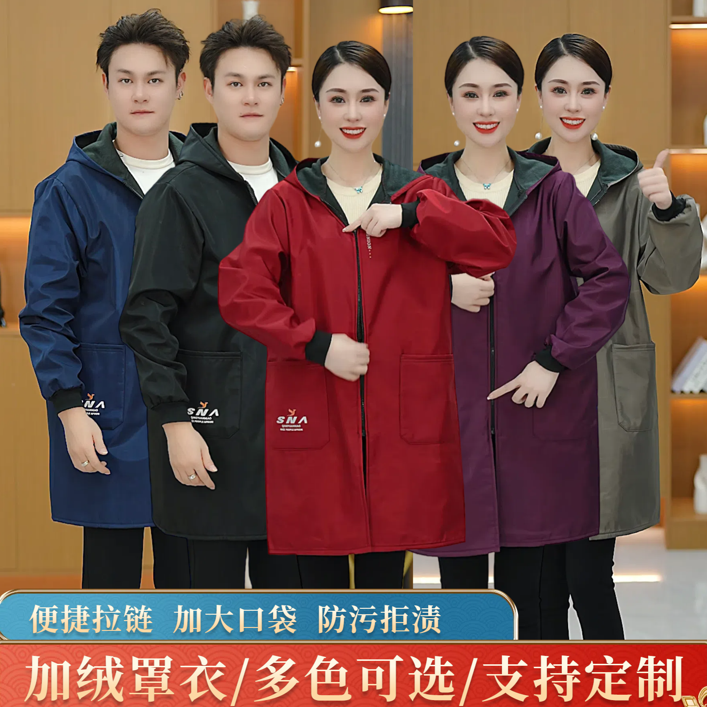 时尚罩衣成人防水加绒外穿耐脏工作服防油厨房围裙加厚男女通用