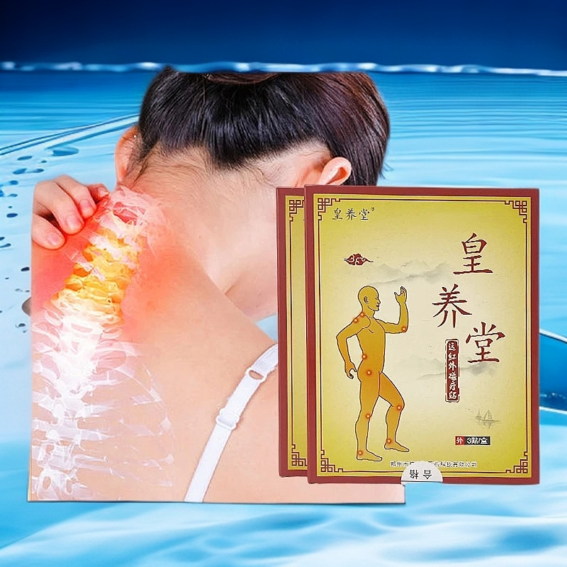 皇养堂远红外磁疗贴颈椎贴脖子疼肩膀酸痛发胀手僵手麻肩周贴藏域