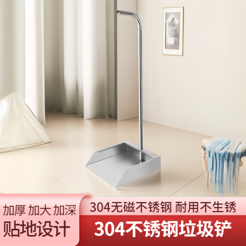 304不锈钢手刷连簸箕家用垃圾铲簸箕套装