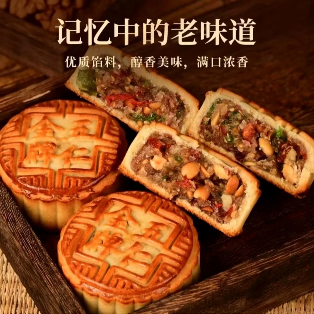 【 新粉补贴 试吃2块 】净重2斤广式伍仁月饼中秋糕点