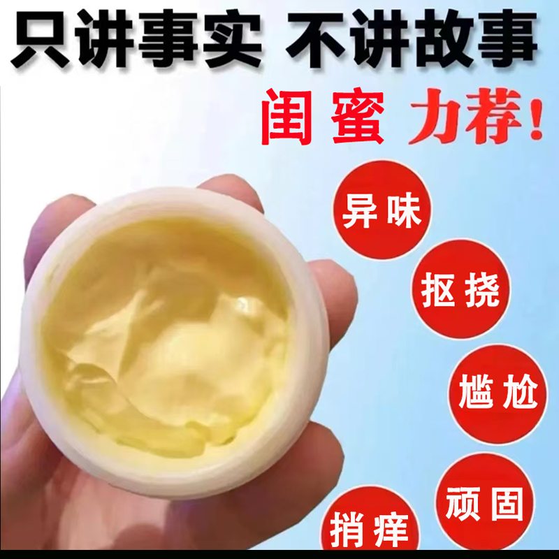 【很牛的云南本草湿珍膏】皮肤止痒草本抑菌止痒大腿内侧外用涂抹膏