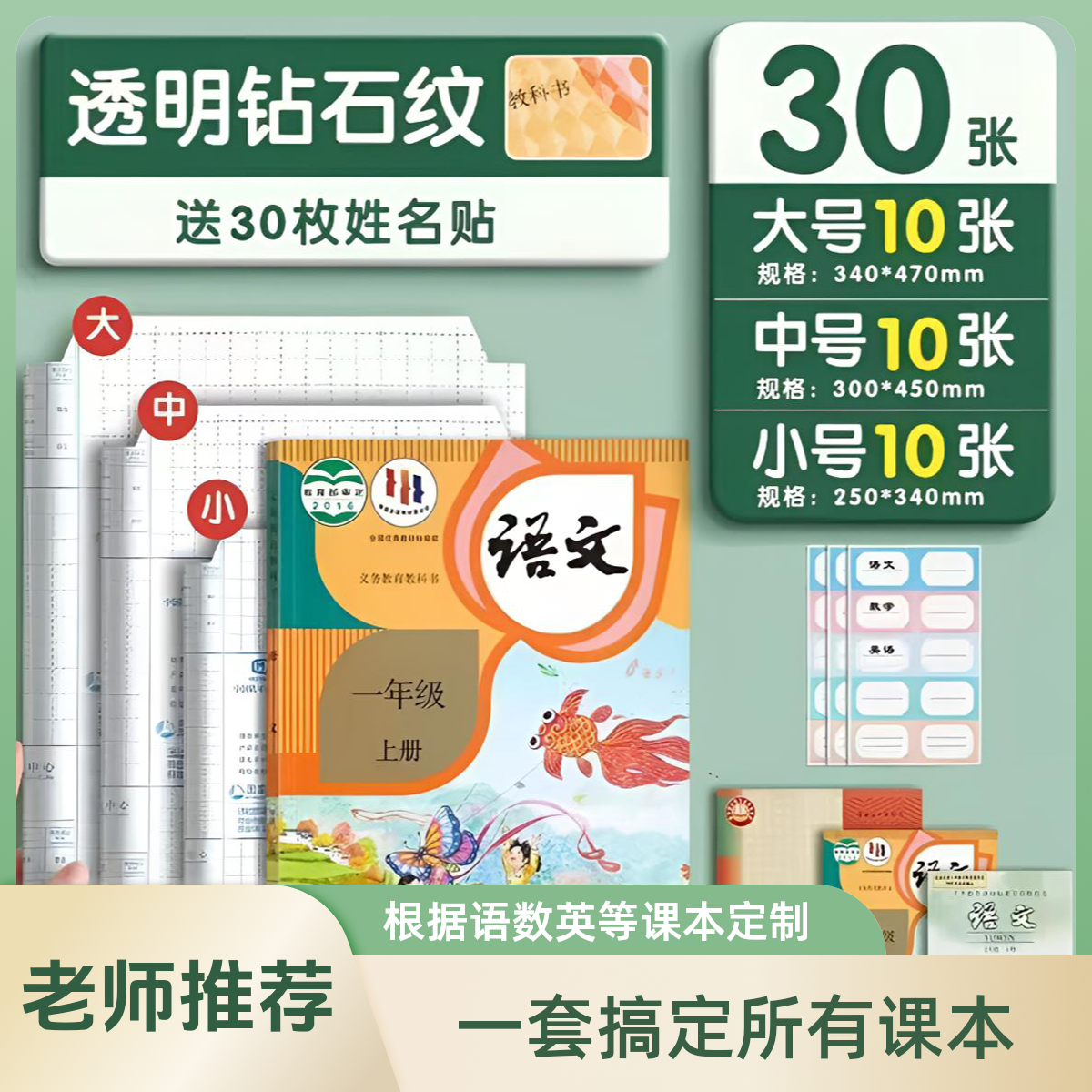 加厚磨砂透明自粘书皮小学生包书皮中小课本初高中语文环保包书膜