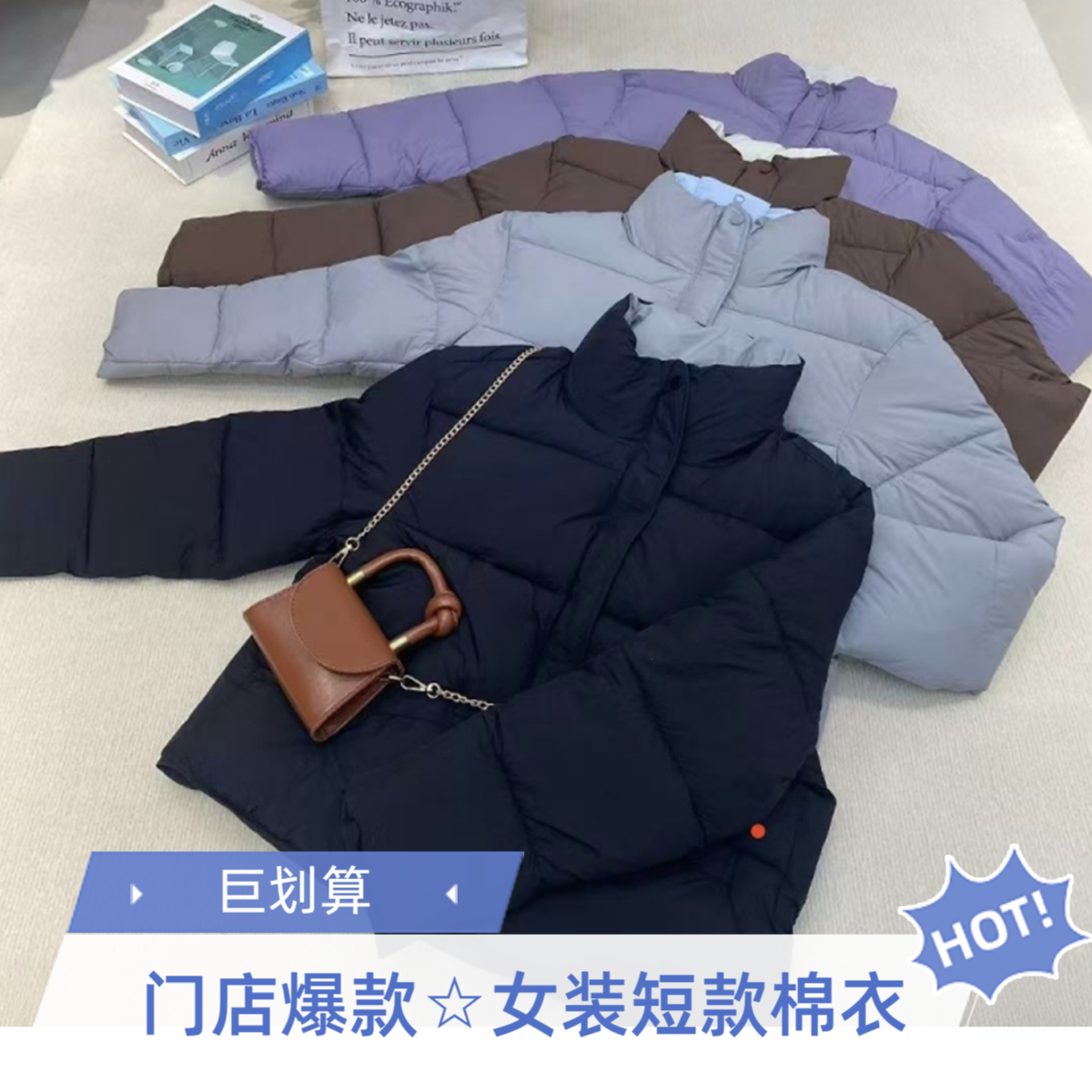 BALENO/班尼路女装撞色立领韩版短款拉链外套纯色加厚保暖棉衣