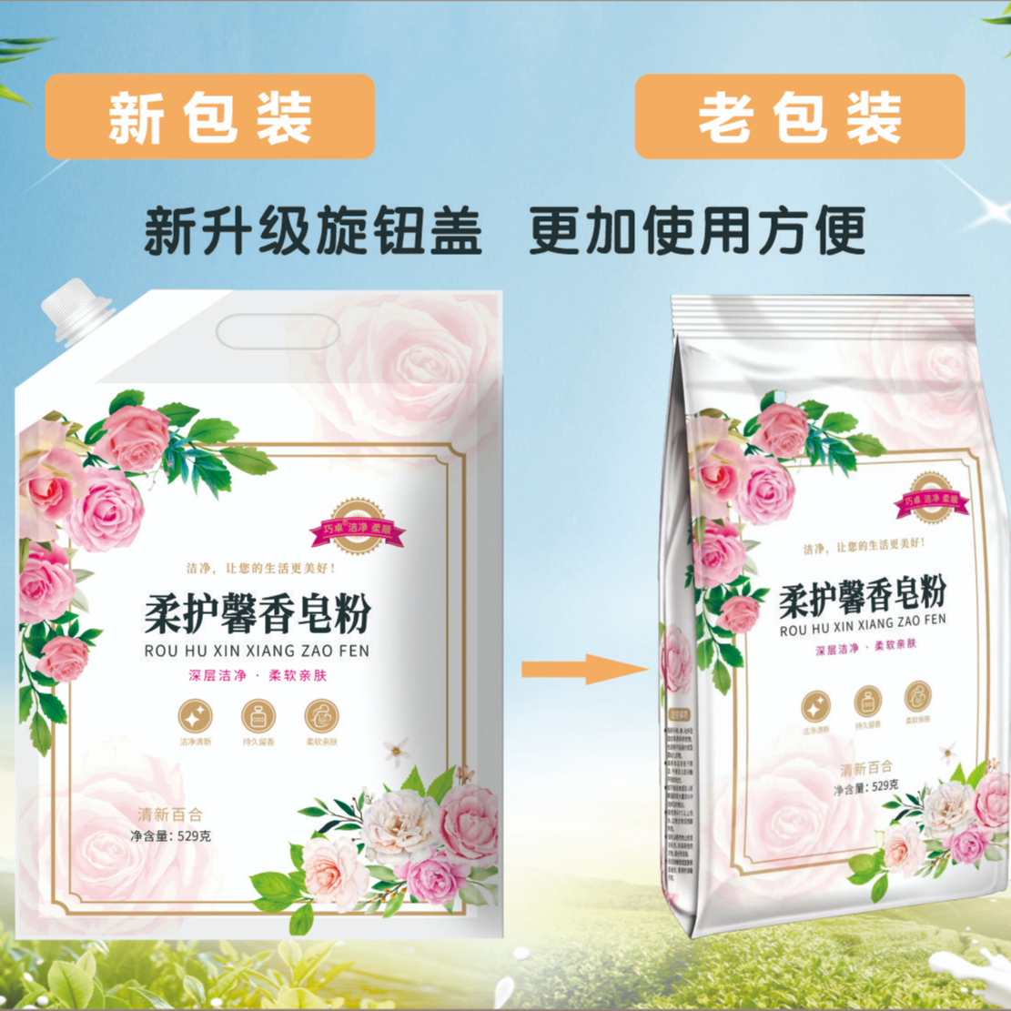 （好粗鲁优选）柔护馨香亲肤+皂粉