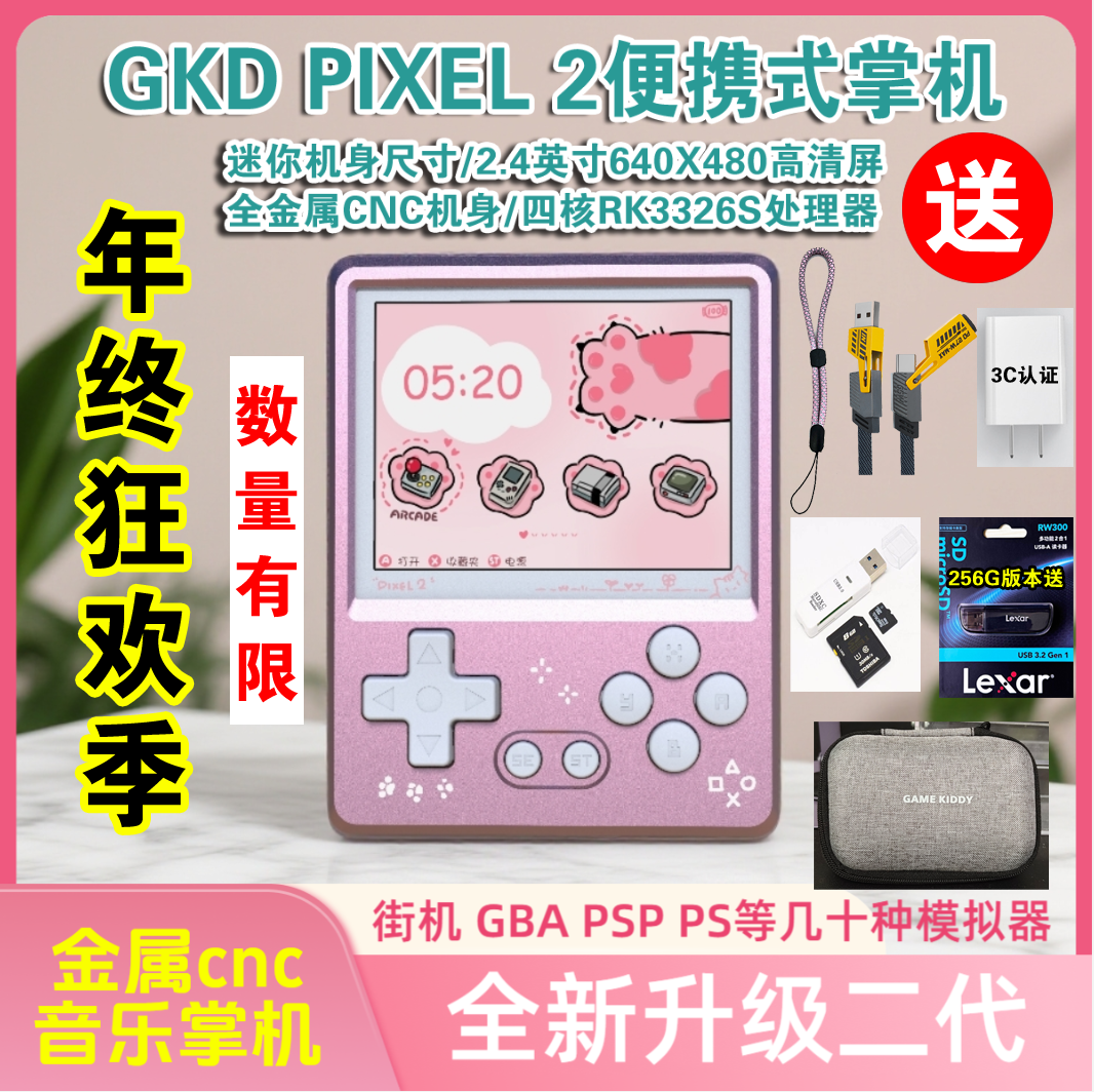 老张GKD Pixel2便携式复古游戏机 GBA金属CNC钥匙扣迷你开源掌机