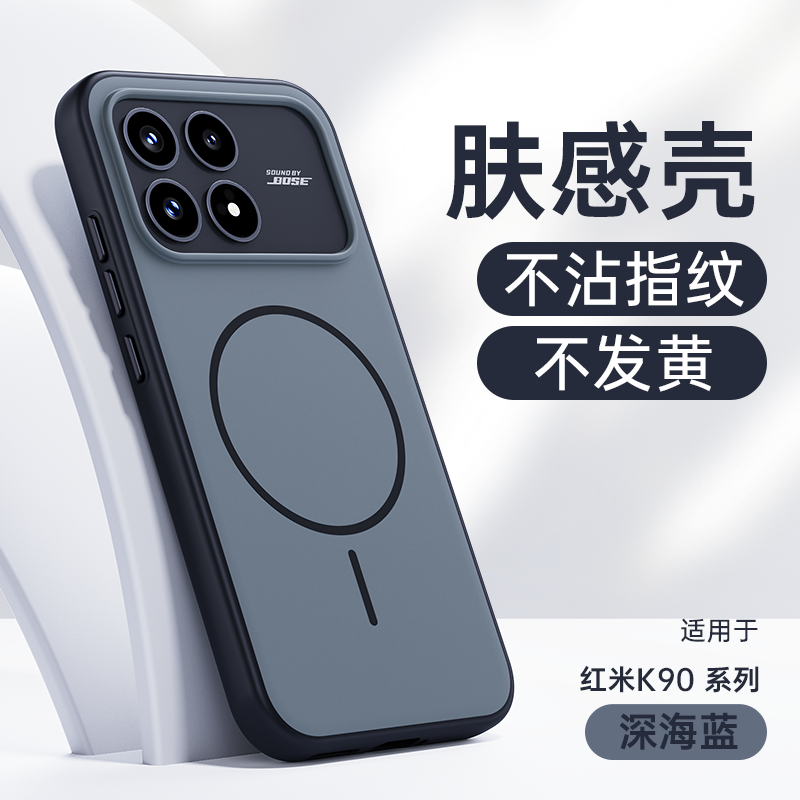 适用红米k90手机壳简约磨砂肤感磁吸大孔k90promax保护套防摔男女