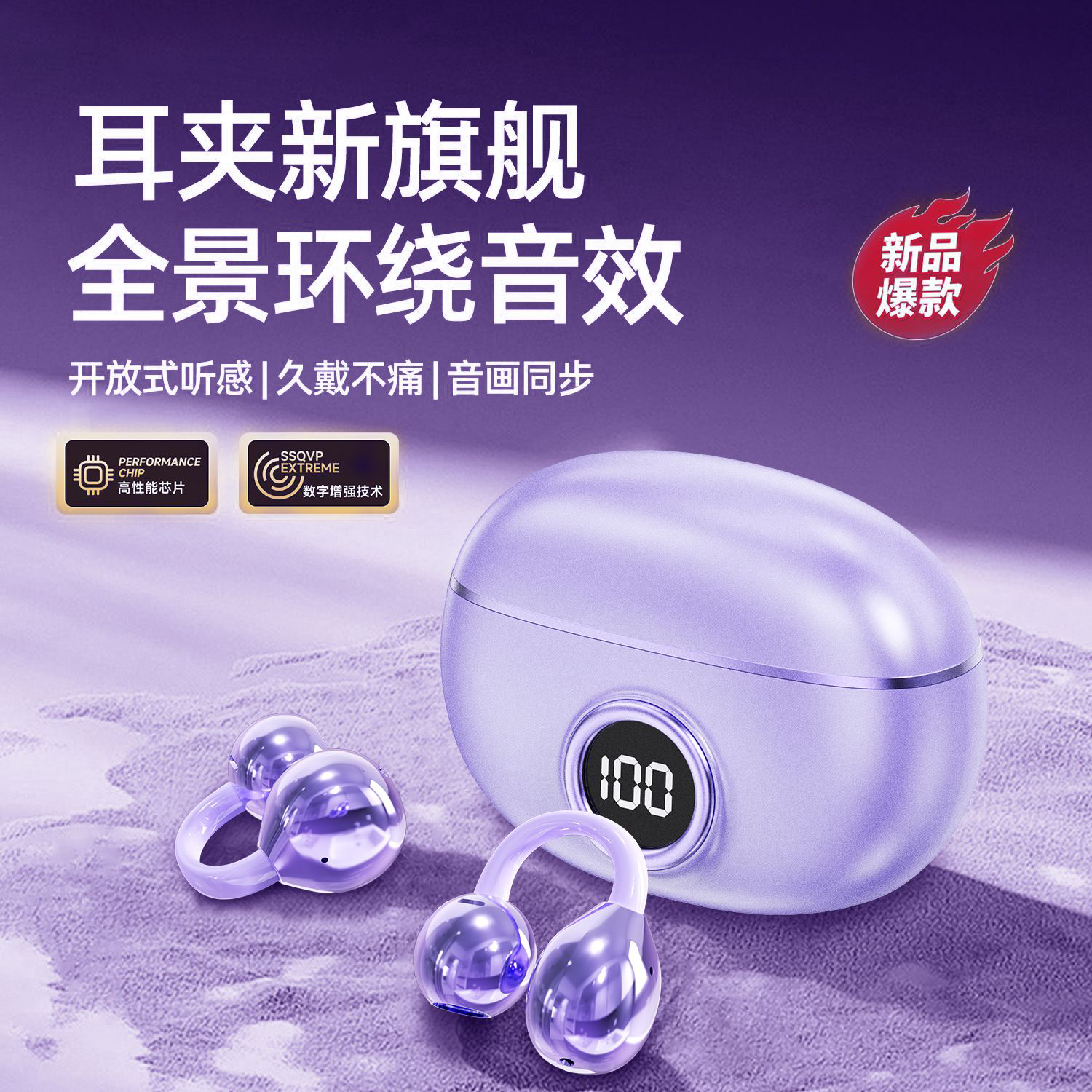 2025年新款诺必行运动跑步降噪耳夹式蓝牙耳机适用于苹果安卓华为