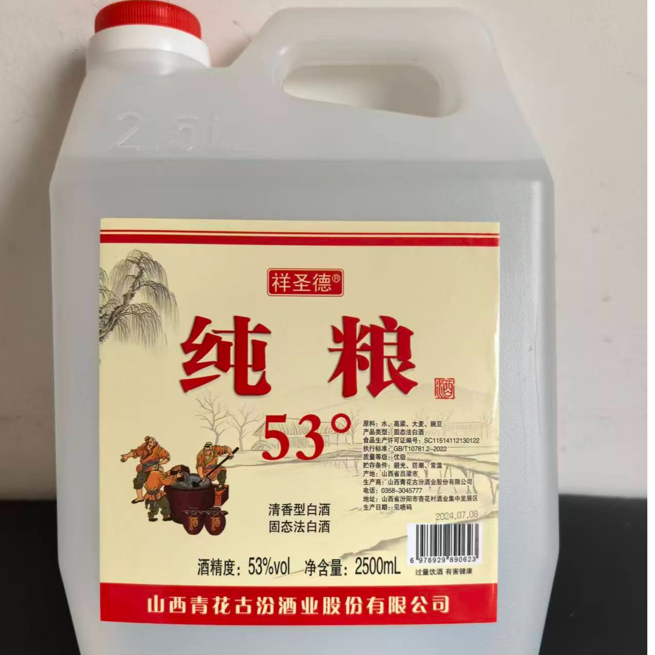 梁贡百年53度清香型白酒 5斤大容量精选纯粮 固态法酿造 自饮泡酒