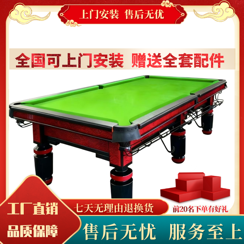 烈焰台球桌家庭球房俱乐部专用厂家直发质量保证