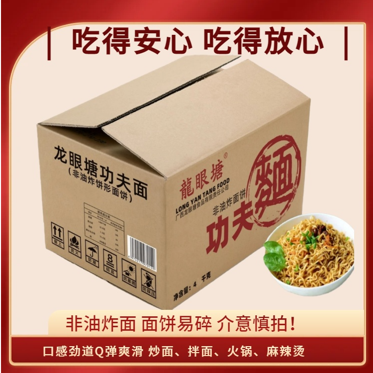 龍眼塘功夫面4kg非油炸