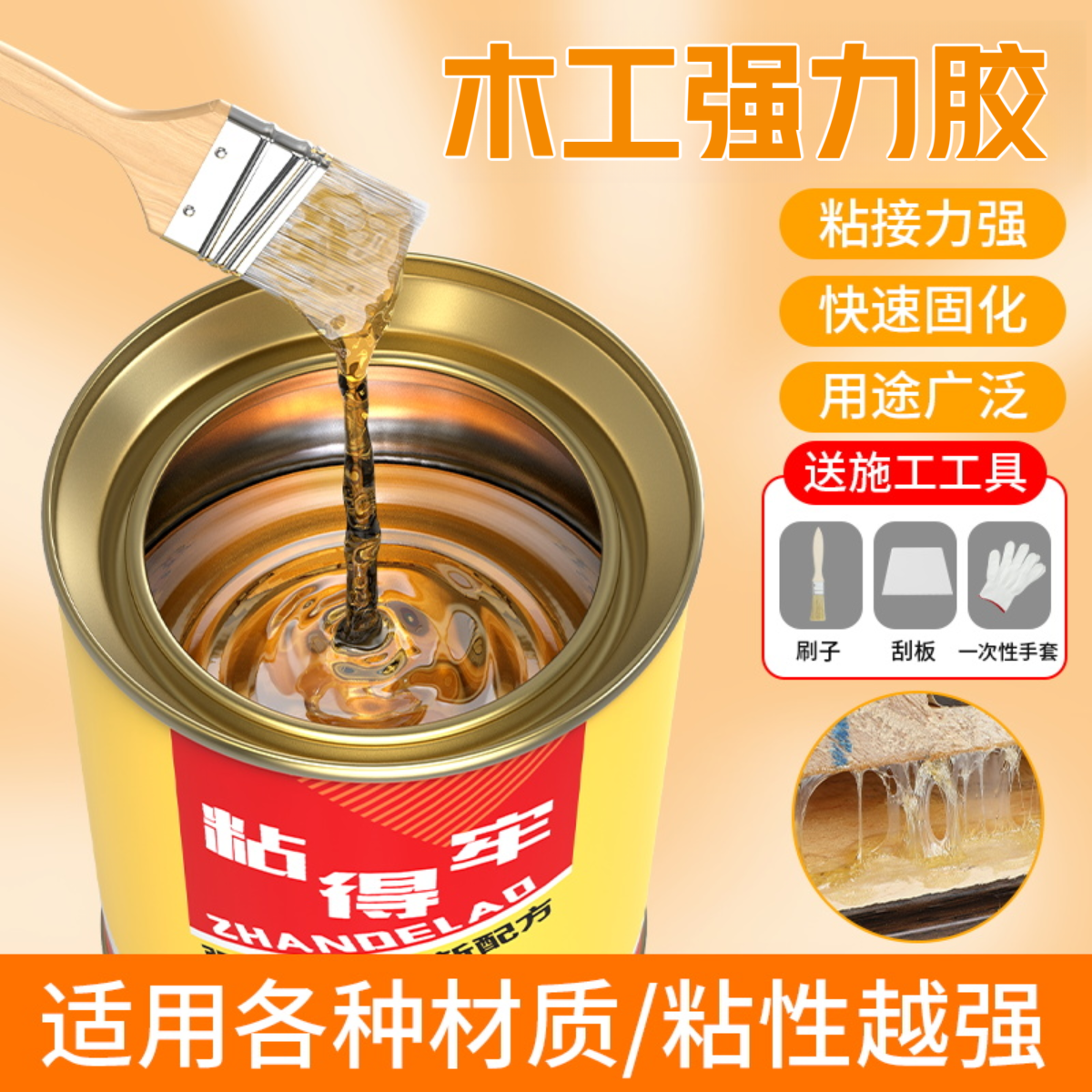 强力胶木工专用全能胶水多功能粘的牢木板地板革地毯胶木头胶桶装