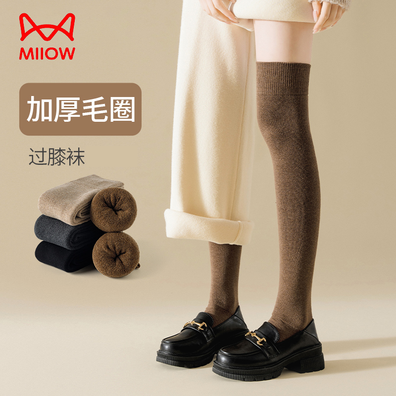 猫人长筒袜子女冬季加厚保暖毛圈过膝袜弹力防滑不勒腿高筒大腿袜