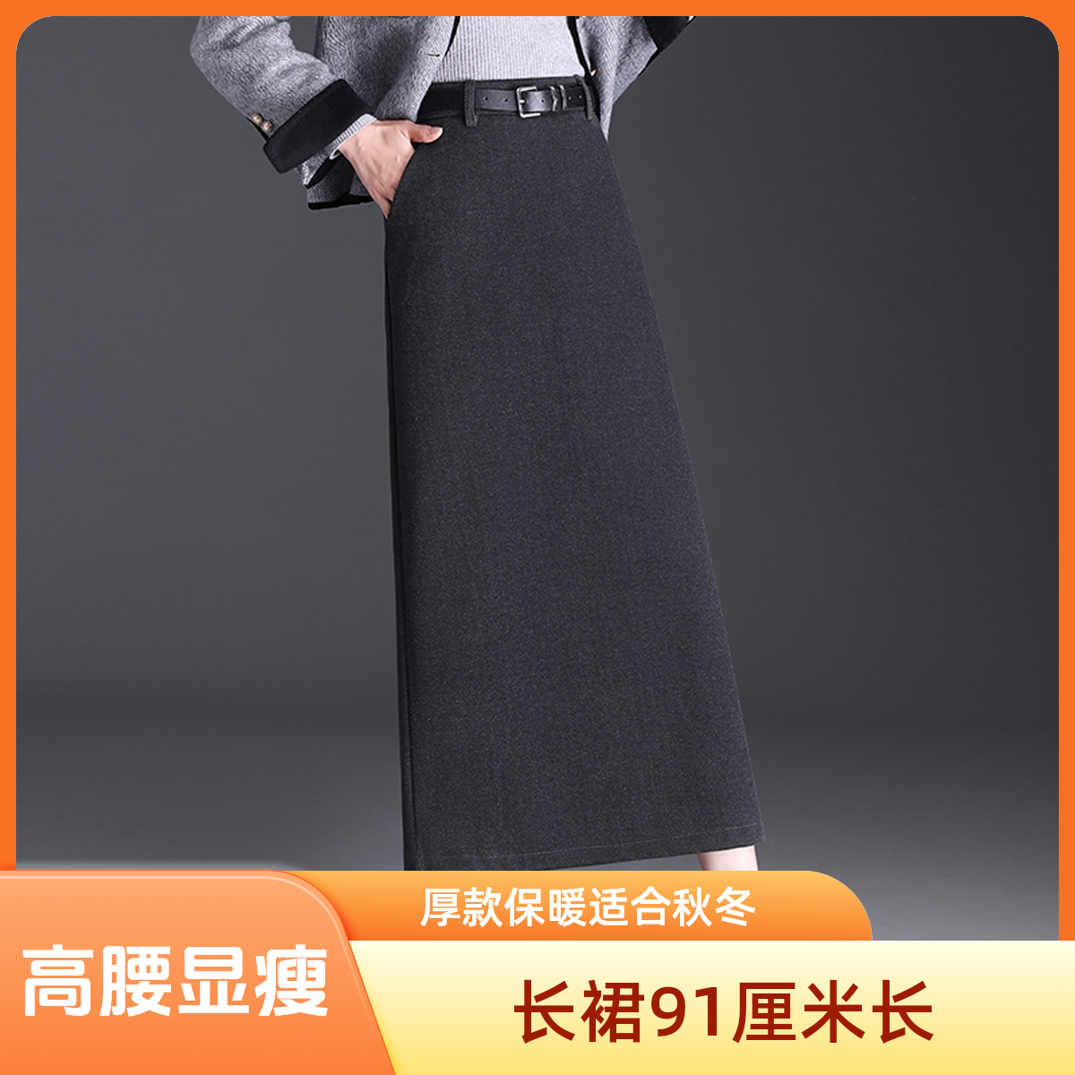 厚款秋冬半身裙女款爆款新款包臀裙通勤高腰毛呢高个子长款直筒裙