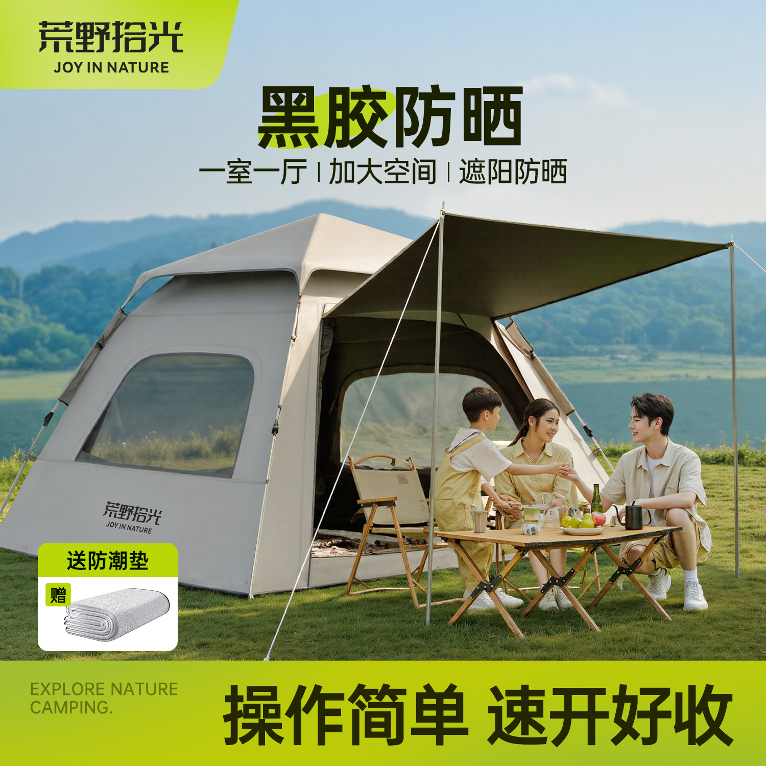 帐篷户外折叠便携式家庭过夜防雨加厚露营装备遮阳防晒全自动速开