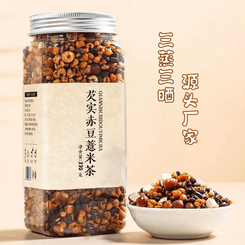 芡实薏米赤小豆茶三蒸三晒炒熟三伏天餐后轻松管理的茶饮