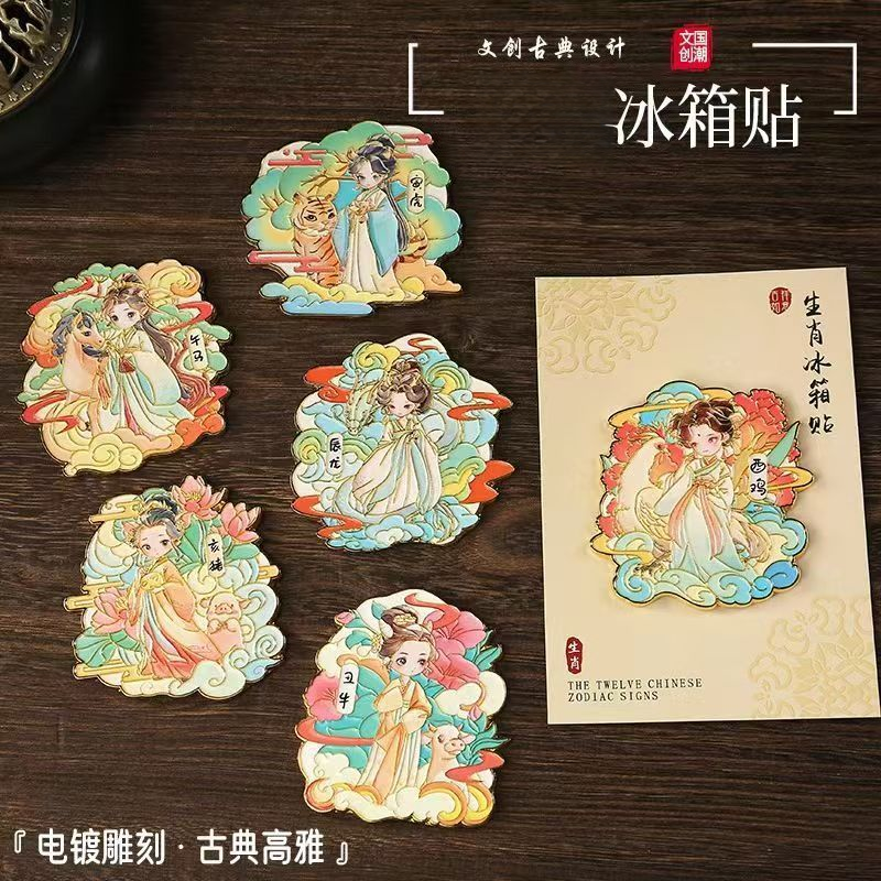 十二生肖冰箱贴金属旅游纪念品收藏中国风磁贴可爱礼物送礼伴手礼