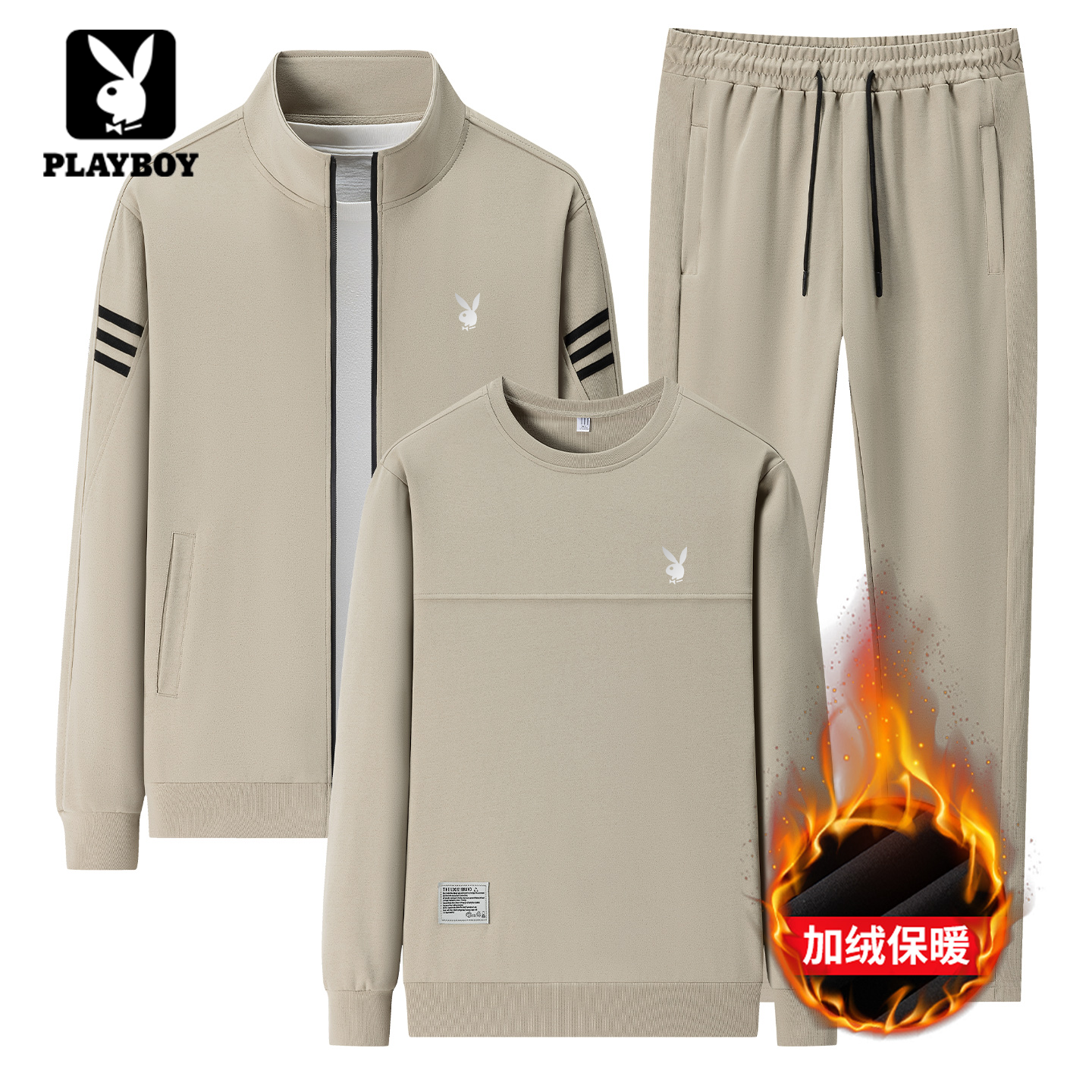 花花公子运动套装男士外套秋冬款休闲大码长袖潮流运动服男三件套