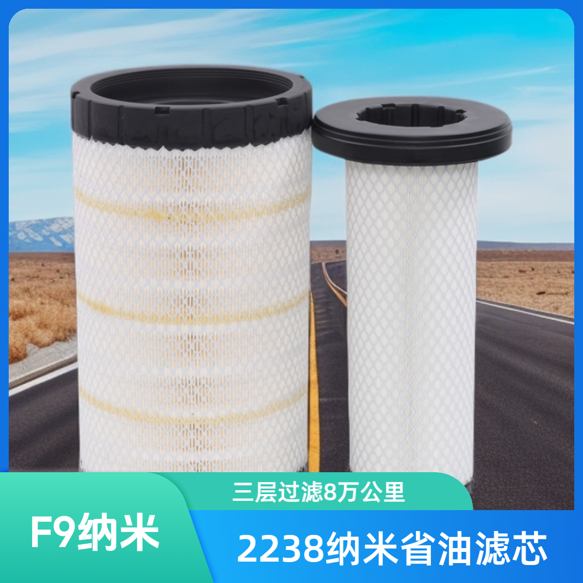 2238空气滤芯真正的省油王空滤汽乘龙M3空滤宇通H7汽车欧马可S5