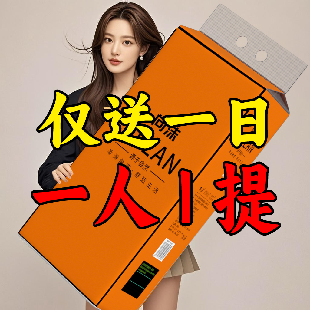 【新人享】悬挂式整箱纸纸巾家用卫生纸餐巾纸面巾纸擦手纸批1提