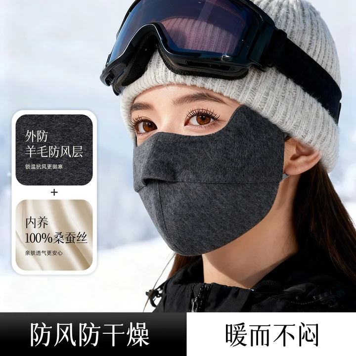 【100桑蚕丝+羊毛】秋冬季保暖口罩女高颜值真丝德绒防风抓绒脖套