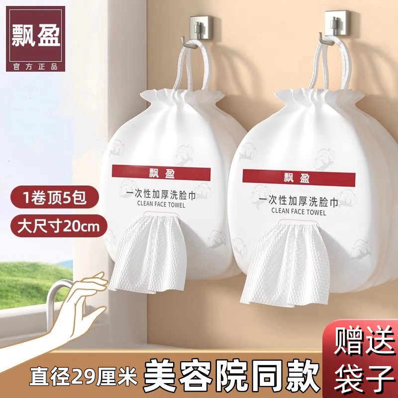 悬挂洗脸巾洁面洗脸巾一次性加大加厚孕婴可用美容院同款珍珠纹