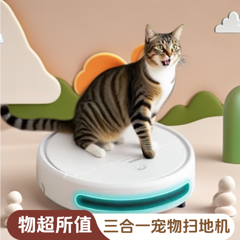 迷你家用扫吸拖一体专除宠物毛发便捷式三合一扫地机器人适合懒人