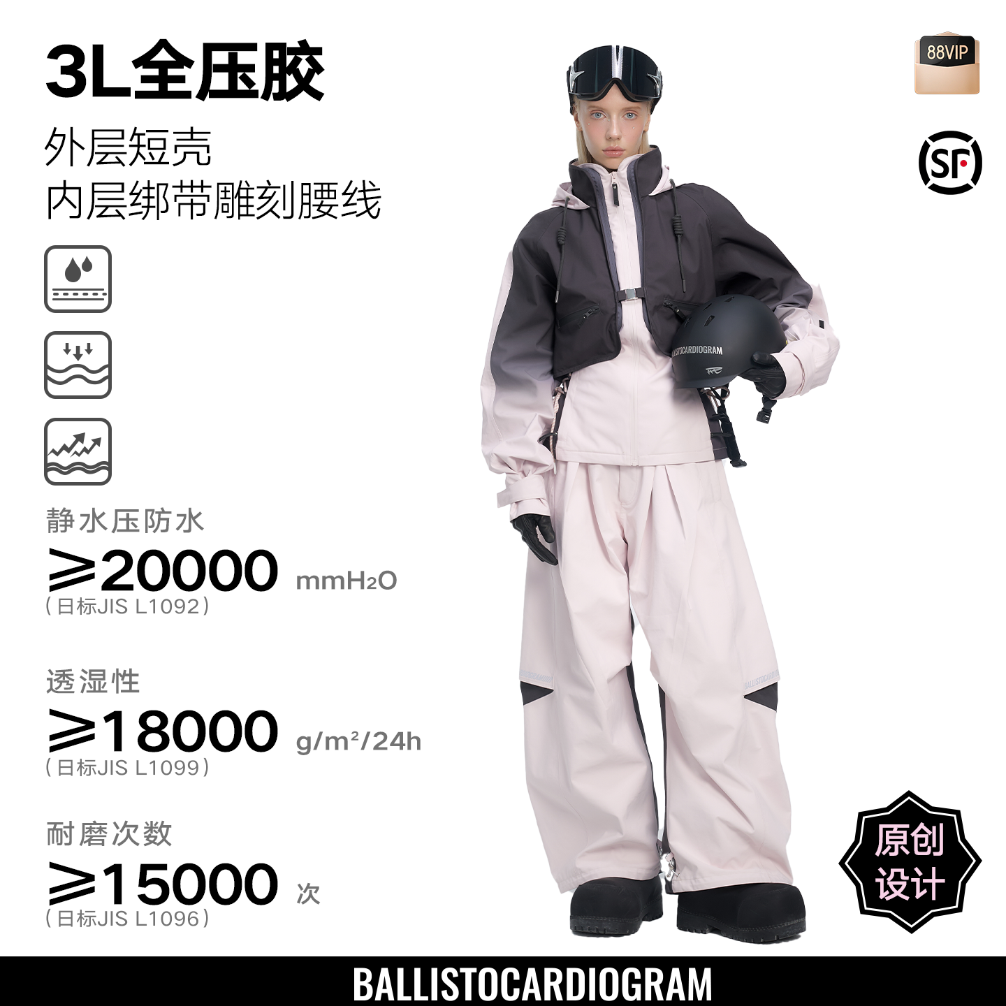 BCG渐变绑带芭蕾二合一滑雪服女套装保暖冲锋衣单板专业防风防水