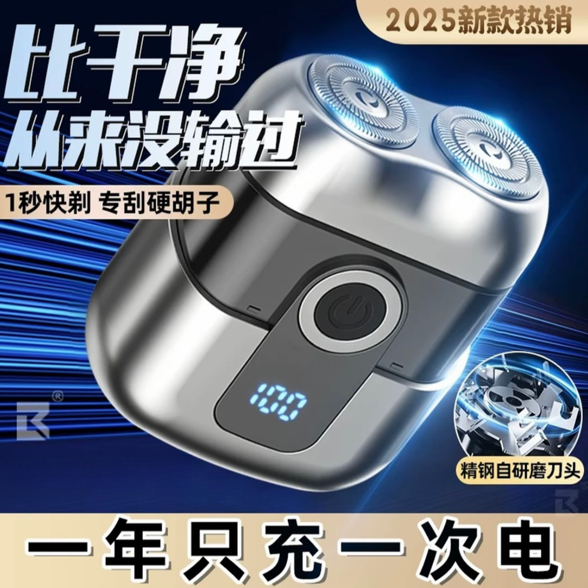 德国进口刮胡刀男士电动剃须刀便携式刮胡刀充电式水洗刮胡子