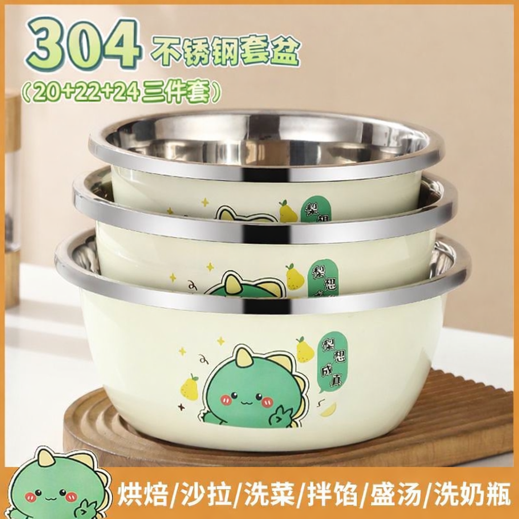 【拍一发三】儿童卡通304不锈钢盆套装洗菜盆家用厨房打蛋和面汤盆