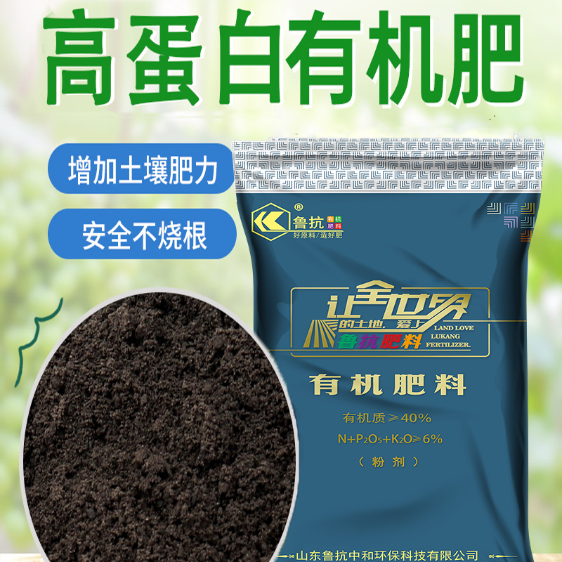 鲁抗高蛋白有机肥骨粉发酵有机肥粉剂厂家销售